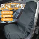 智骋代驾专用座套垫布防水防污通用主副驾座套垫汽车维修保养专用灰色