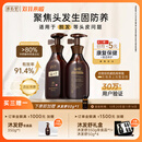 朗佑堂沐发舒 中药药浴乳养发固发增发乌发弱酸洗发水除脂祛屑买三赠一 单瓶装