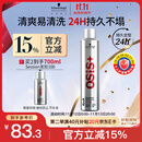 施华蔻专业OSIS刚劲发胶定型喷雾300ml 清爽蓬松自然持久男士碎发造型美发