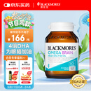 澳佳宝Blackmores4倍DHA脑铂金Omega3深海鱼油助力记忆rTG型60粒/瓶进口