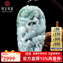 可玉可求保价11.11 孤品翡翠龙牌手把件 寓意玉揽乾坤 龙行大运 亲朋好友礼物