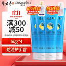 隆力奇蛇油护手霜男女士保湿滋润手霜套装（经典款50g*4支装）