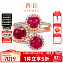 喜钻【5折】设计师款一款多戴 18K金碧玺钻石戒指彩宝钻戒共4.7克拉 碧玺约4.7克拉+49分钻石戒指