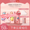贝德美萌趣泡浴球90g*6（儿童泡澡球 婴儿浴球 泡泡浴洗澡球 沐浴球 ）