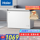 海尔（Haier）300升低霜大容量小冰柜家用商用 冷藏冷冻柜两用冰柜京东自营小型冰箱冷柜国家补贴BC/BD-300GHPDZ