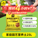 史丹利25L有机营养土大包装泥炭花土养花通用型家用土壤盆栽专用种植土