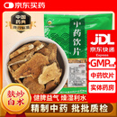 麸炒白术 中药饮片 500克 健脾益气 腹胀泄泻 安胎 药典标准 药用中药材 中药材抓配大药房店铺 麸炒白术 中药饮片 500克/袋