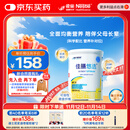 雀巢健康科学佳膳悠选 中老年营养补充全营养配方乳清蛋白400g 送长辈