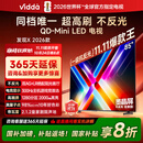 Vidda 发现X 2026款 85英寸 300Hz超高刷 墨晶屏 QD-Mini LED 以旧换新家电国家补贴液晶海信电视85VX5Q