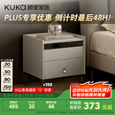 顾家家居（KUKA）现代简约床头柜卧室柜子大容量双抽储物碳素钢脚DS7890G 米灰