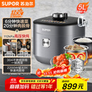 苏泊尔（SUPOR）【国家补贴】IH鲜呼吸猛火电压力锅5L高压112kPa电饭煲高压锅4-6人家用316L球釜SY-50HC8015Q