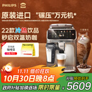 飞利浦（PHILIPS）【政府补贴】进口新5系ultra意式全自动家用/办公室咖啡机 研磨一体冷热双萃3s速启顶配款 EP5548 