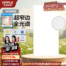 欧普（OPPLE） 集成吊顶led 铝扣板天花板格栅平板灯嵌入式厨房灯厨卫灯 锦悦【智慧光 全光谱接近太阳光】36瓦 防潮防锈抗油污