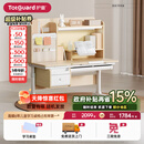 护童（Totguard）星辰1号儿童学习书桌椅护眼套装可升降中小学生桌椅子家用写字桌 星辰1号单桌（奶油风）