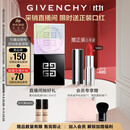 纪梵希（Givenchy）明星四宫格柔雾散粉1号哑光定妆蜜粉 生日礼物送女生双十一狂欢购
