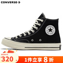 匡威（Converse）1970s 经典高帮鞋情侣运动鞋学生鞋休闲帆布鞋男女鞋多巴胺 162050C 经典黑 42 /8.5