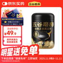 五谷磨房黑芝麻糊核桃芝麻黑豆粉黑之养代餐粉炖奶546g经典原味