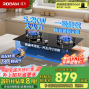 老板（Robam）星辰系列燃气灶20B2A家用天然气双灶嵌入式煤气灶5.2kW可调节换装不改孔灶具灶台家电国家补贴20%