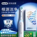 欧乐B智能电动牙刷iO3plus极致白刷头*2根源洁净国家补贴京东自营京东金榜生日礼物送男友送女友中秋