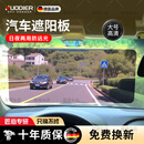 诺蒂尔德国防远光遮阳板日夜两用高清汽车防远光灯夜间神器防眩目护目镜 【16*35cm】日夜两用