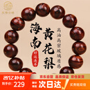 玉海云瑶海南黄花梨木手串霸气虎皮纹高油密文玩念佛珠送男女友礼物15mm