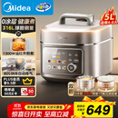 美的（Midea）政府补贴低脂浓香60S快排电压力锅5L家用电饭煲高压锅4-6人 母婴316L精钢球胆远红外炖煮MY-C5650F