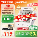 鱼跃（Yuwell）销量第一医用高精准电子血压计血压仪670A测血压测量仪器家用老人