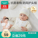 全棉时代婴儿帽子抗菌新生儿胎帽0-3个月宝宝防风护耳帽36-38cm暖纱黄