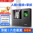 得力打卡考勤机人脸 指纹识别打卡机面部识别公司企业员工上下班签到机语音播报打卡考勤手机智能考勤 单机款|人脸+指纹+掌纹【自动生成报表】
