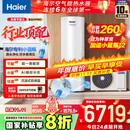 海尔（Haier）【小蓝瓶N7PRO】空气能热水器300升家用变频电辅一级能效热泵【 国家补贴20%】自营（连续洗16人）
