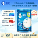 嘉宝（GERBER）高铁米粉婴幼儿辅食米糊原味250g 含DHA活性益生菌6月龄