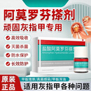 黄辅堂阿莫罗芬搽剂盐酸灰指甲专用的灰指甲正品真菌皮肤用时代 1盒【尝新价】 灰指甲