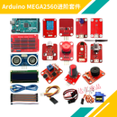 英文版Arduin2560 r3开发板 Mega2560 Rev3主板控制器 MEGA2560进阶套件