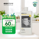 宜可诚（Ecostore）洗碗液柠檬香型500ml/瓶 无残留果蔬厨房油污洗洁精去污去异味