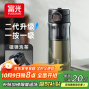 富光一键弹盖磁弹泡茶杯Tritan材质茶水分离杯塑料水杯子黑色720ml