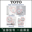 TOTO原装智能马桶盖卫洗丽上盖TCF6631C2CS 6431 6432 6531 9433 上盖根据智能盖的型号选择
