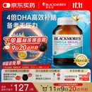 澳佳宝Blackmores4倍DHA脑铂金Omega3深海鱼油助力记忆rTG型60粒/瓶进口