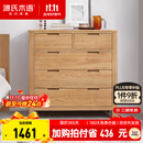 源氏木语全实木橡木五斗柜收纳七斗柜卧室客厅家具电视柜简约抽屉储物柜子 原木色五斗柜95.9*40.2*96.3cm 整装