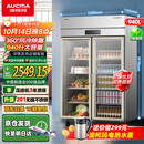 澳柯玛940升双门保鲜柜冷藏展示柜 蔬菜水果立式双开冰柜商用饮料冰箱陈列柜 纯铜管 201不锈钢 VC-917XJ