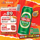 青岛啤酒（TsingTao）经典拉格 550ml*18听 加量不加价 整箱装 双十一热卖京东自营