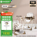 哈卡达（HAGADAY）宝宝餐椅摇椅二合一儿童多功能座椅折叠免安装 布莱肯棕电动+睡垫