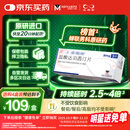 【原研进口】必利劲 盐酸达泊西汀片 30mg*3片/盒