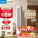 美的空调 3匹 酷省电Ultra 省电神机 超一级能效 客厅空调立式柜机 国家补贴 KFR-72LW/N8KS1-1U
