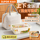 苏泊尔（SUPOR）保鲜盒玻璃饭盒上班族微波炉加热便当盒专用学生餐盒1040ml带餐包