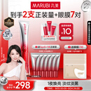 丸美三代小红笔眼霜 多重胜肽紧致淡纹眼霜30g抗皱提亮紧致中秋节礼物