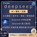 deepseek量化交易ai智能炒股自动化策略通d信本地部署视频教程