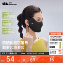 蕉下（beneunder）凉感防晒口罩女防晒面罩护脸骑行口罩线脸基尼漫暮黑