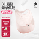 babycare宝宝吃饭围兜辅食饭兜防水硅胶婴儿儿童围嘴口水兜巾【超轻3D】
