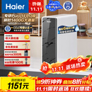 海尔（Haier）瞬时1400G鲜活水pro净水器 政府补贴 家用厨下RO反渗透瞬时 6年RO膜 3.48L/min流速