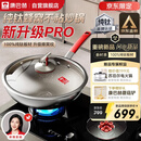 康巴赫纯钛炒锅无涂层不粘锅钛蜂窝钛锅32cm【金榜认证】电磁炉通用